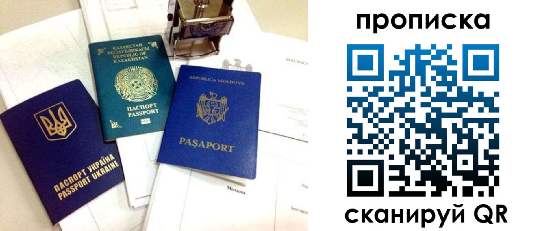 прописка штамп в Кизилюрте