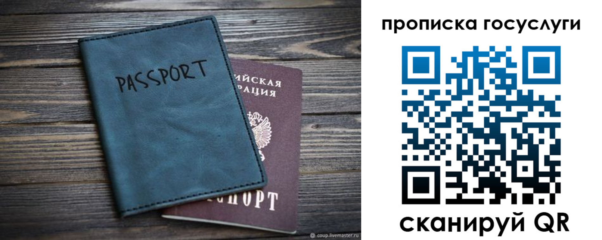 купить прописку в Кизилюрте
