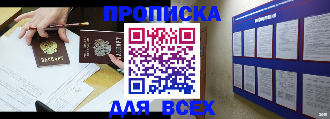 прописка ребенка в Кизилюрте
