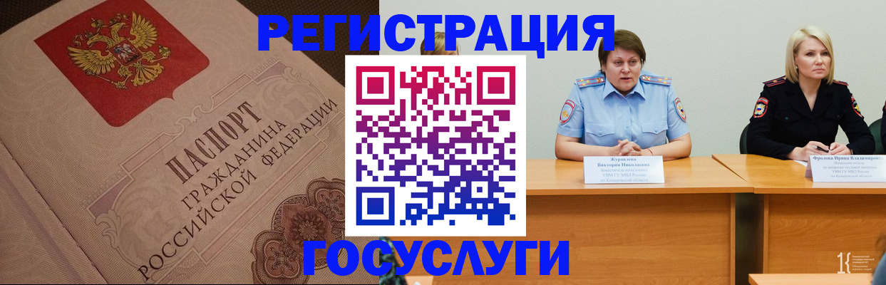 временная регистрация гарантия в Кизилюрте