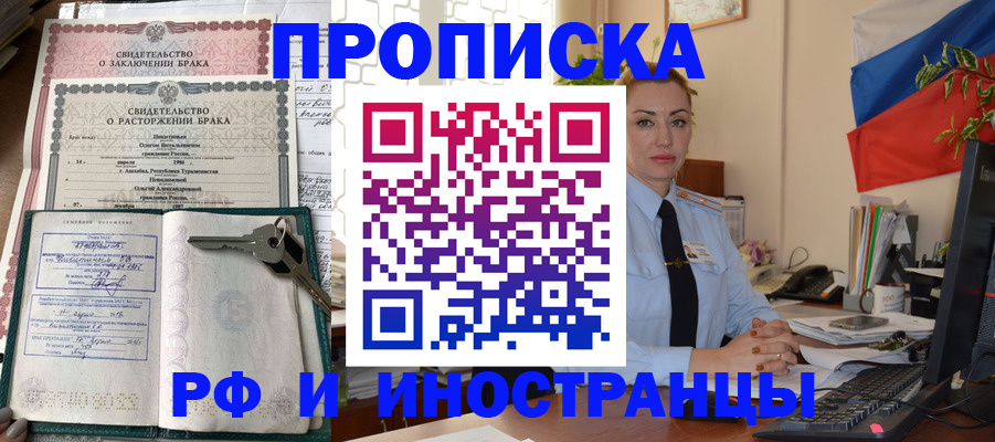 временная регистрация законно в Кизилюрте