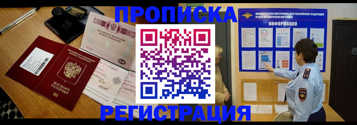 временная регистрация 2025 в Кизилюрте