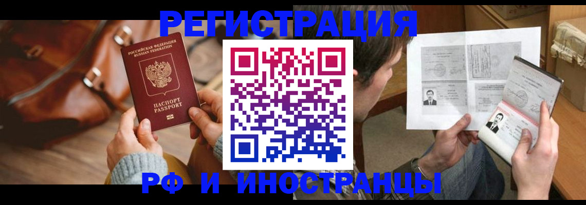 прописка законно в Кизилюрте