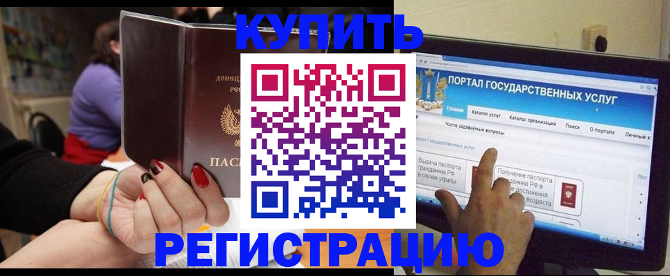прописка для кредита в Кизилюрте