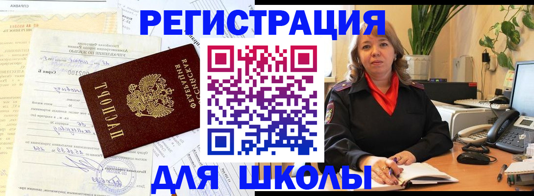 прописка законно в Кизилюрте