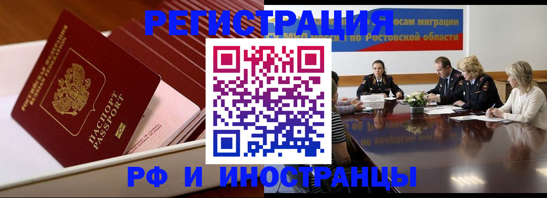 прописка штамп в Кизилюрте